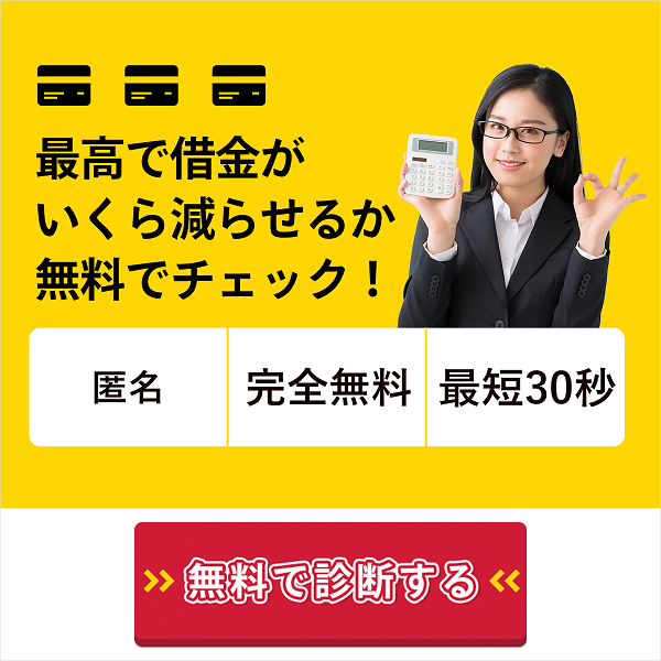 アディーレ法律事務所が業務停止になった経緯と過払い金請求の口コミ 評判 アディーレ法律事務所が業務停止になった経緯と過払い金請求の口コミ 評判
