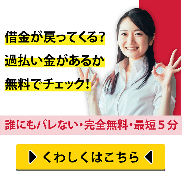 アディーレ法律事務所が業務停止になった経緯と過払い金請求の口コミ 評判 アディーレ法律事務所が業務停止になった経緯と過払い金請求の口コミ 評判